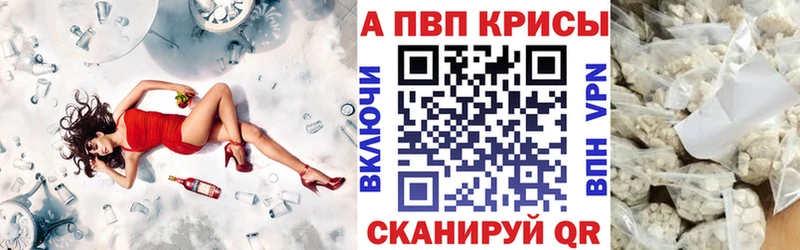 APVP Crystall  blacksprut ссылка  Серов 