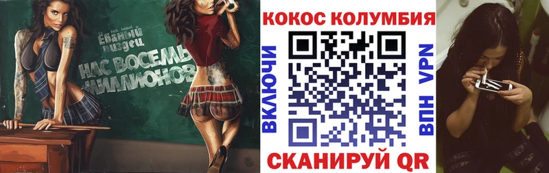 COCAIN Колумбийский  купить наркотик  мега вход  Серов 